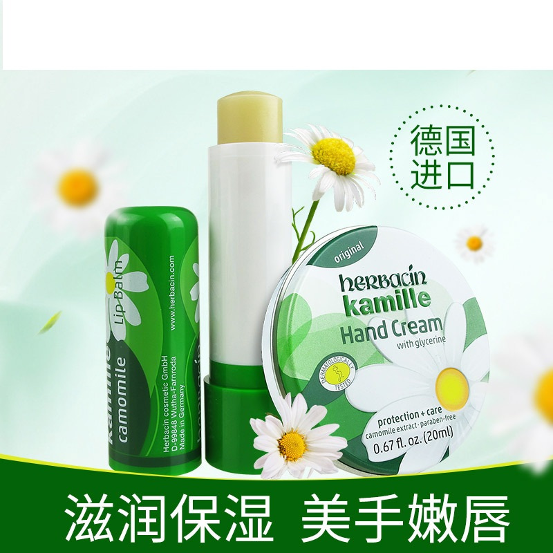 小甘菊 修护唇膏4.8g+经典护手霜20ml (单位:套)