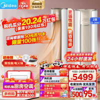 美的(Midea)空调锐云2匹p智能新一级全直流变频冷暖圆柱落地立式柜机客厅家用节能省电KFR-51LW/N8XHA1Ⅱ