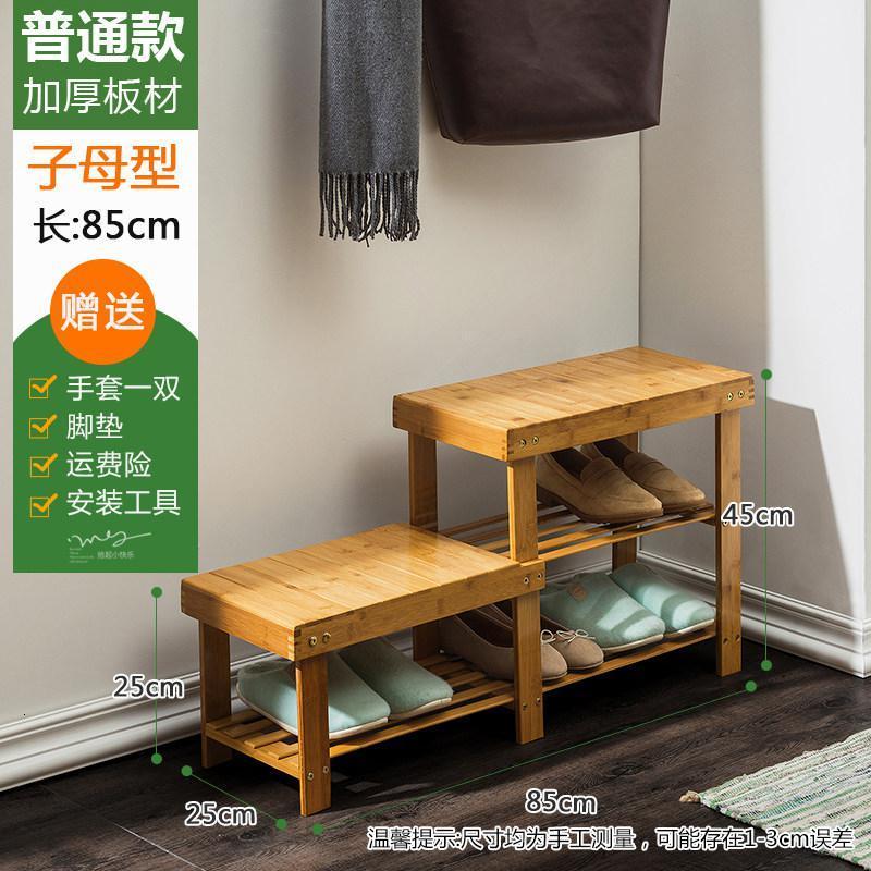 鞋架子简易多层防尘宿舍鞋柜经济型家用口实木收纳换鞋凳_3_866_127 普通子母款-85长