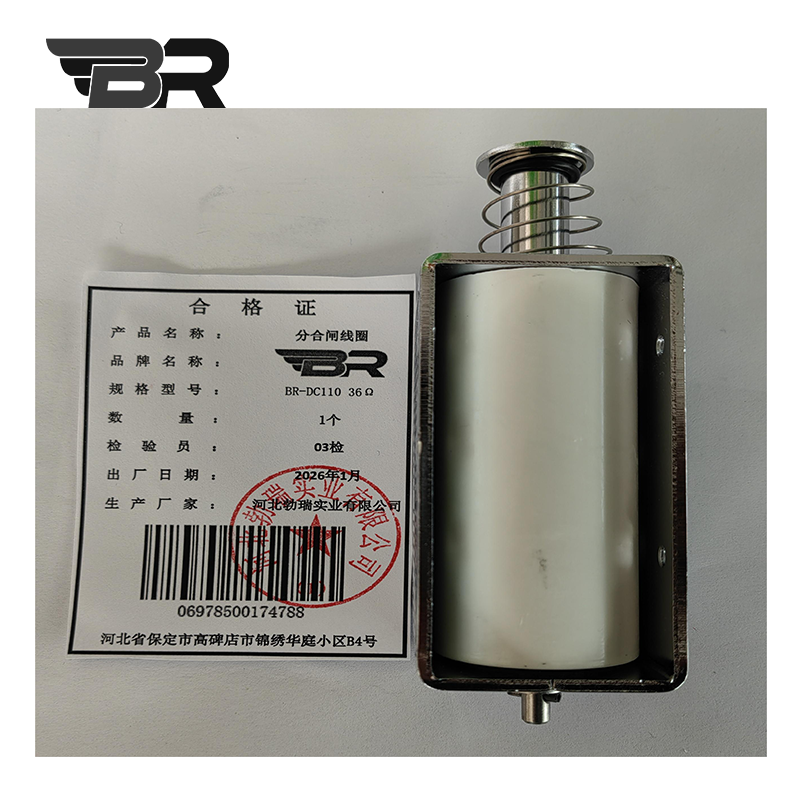 BR/分合闸线圈/BR-DC110 36Ω /个高清大图