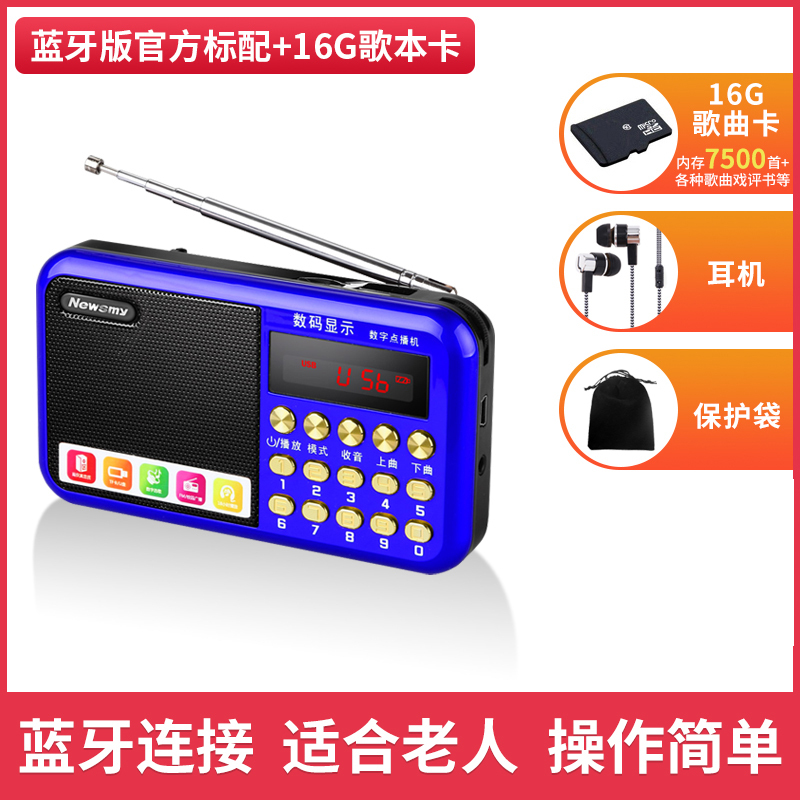 纽曼L56蓝牙版 深海蓝+16G卡老年人便携随身听播放器 半导体收音机 充电插卡迷你小音箱mp3 校园广播四六级锂电音响