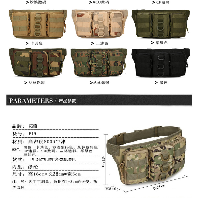 拓栢 手机对讲机腰包终端机腰包B19/个高清大图