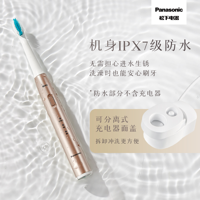 松下(Panasonic)电动牙刷 成人 声波振动 舌苔清洁 功能 EW-MDB3AN405 巧笔刷 礼物高清大图