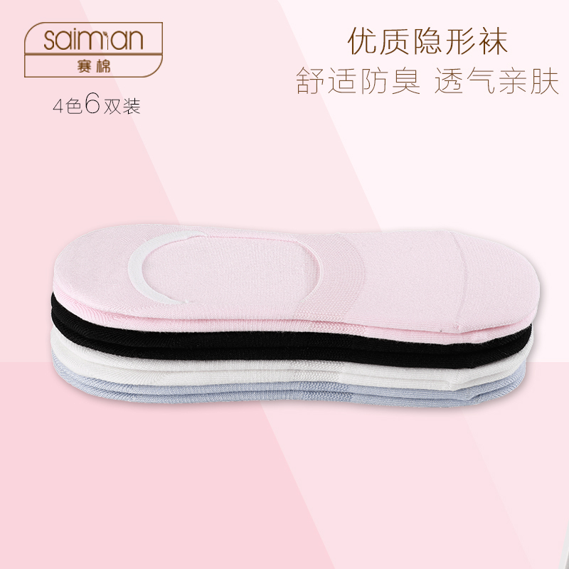 袜子女短袜浅口防滑全隐形船袜女竹纤维夏超薄不掉跟透气短邦女袜