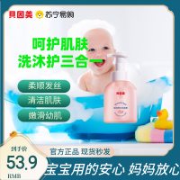 贝因美儿童洗发水沐浴露二合一宝宝专用婴儿洗澡沐浴液泡泡沫洗护