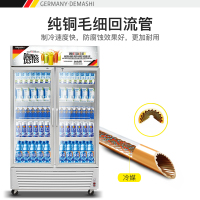 德玛仕(DEMASHI) 展示柜冷藏 立式 冰柜商用 冰箱水果保温保鲜柜 冰吧超市饮料柜 LG-780 双门(688L)