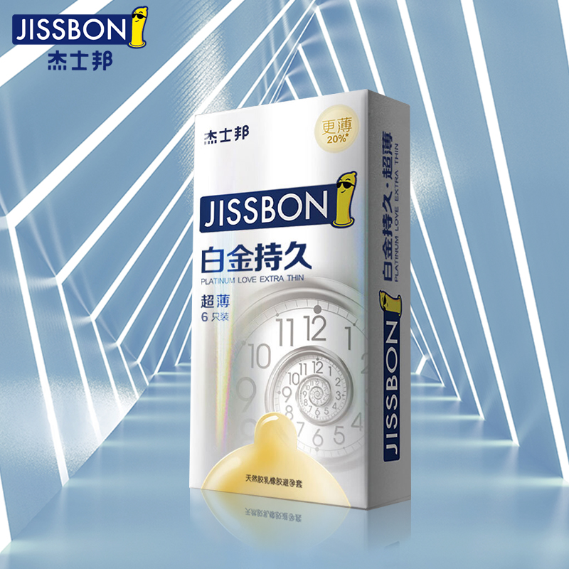 杰士邦 白金持久避孕套超薄 男用苯佐卡因延时安全套延缓男性高潮进口