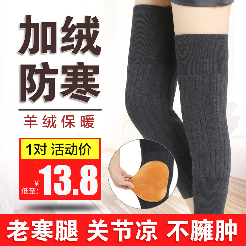 【康生缘】【关节凉专用】羊绒护膝保暖老寒腿男女羊毛冬季加厚自热膝盖关节老年人炎防寒