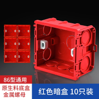 定制古达86底盒暗装通用墙壁开关插座暗盒PVC阻燃底盒接线盒可拼接盒子