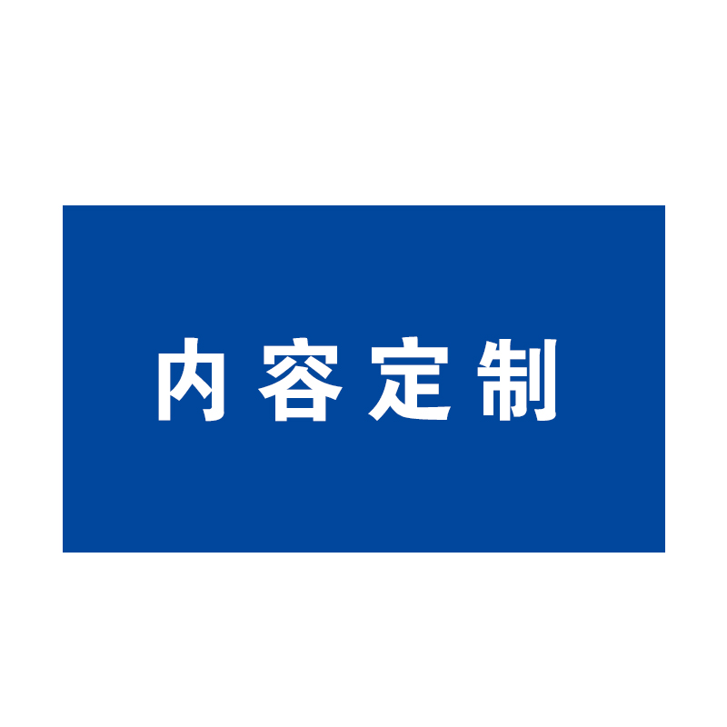 荣丽盛 水晶板展板 定制 厚10mm/平方米高清大图