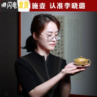 三维工匠宜兴紫砂壶名家李晓璐纯手工茶壶套装茶具 段泥扁西施壶