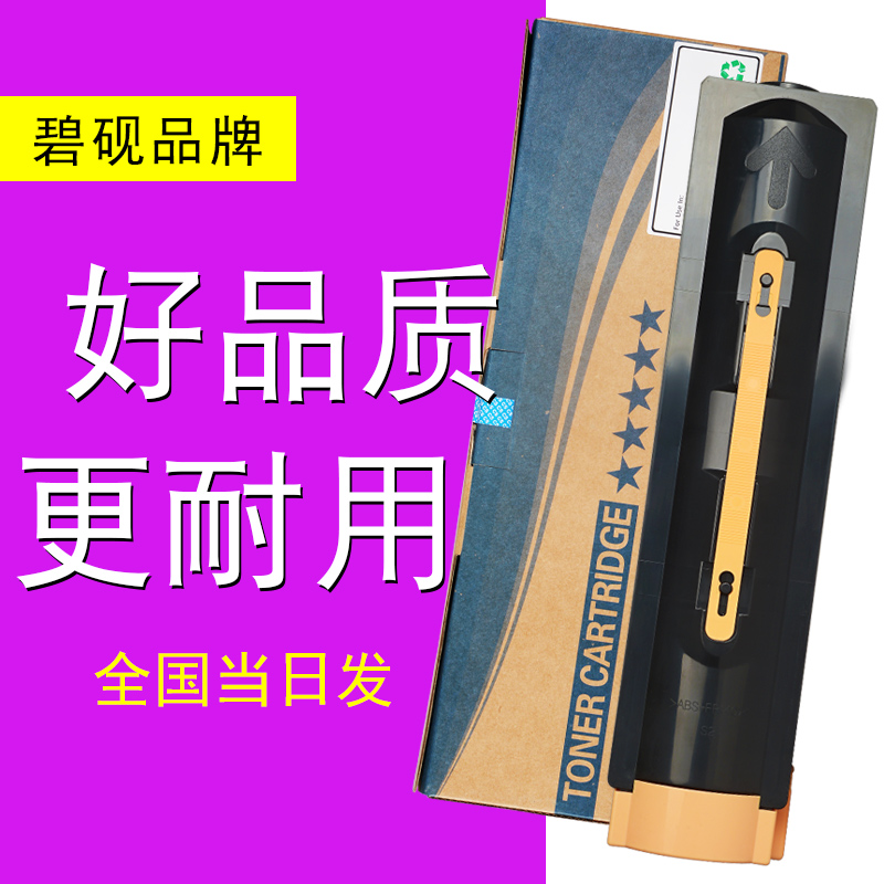 适合 富士施乐 DC2060粉筒2060 DC 3060复印机墨盒DC3065粉盒碳粉 黑色