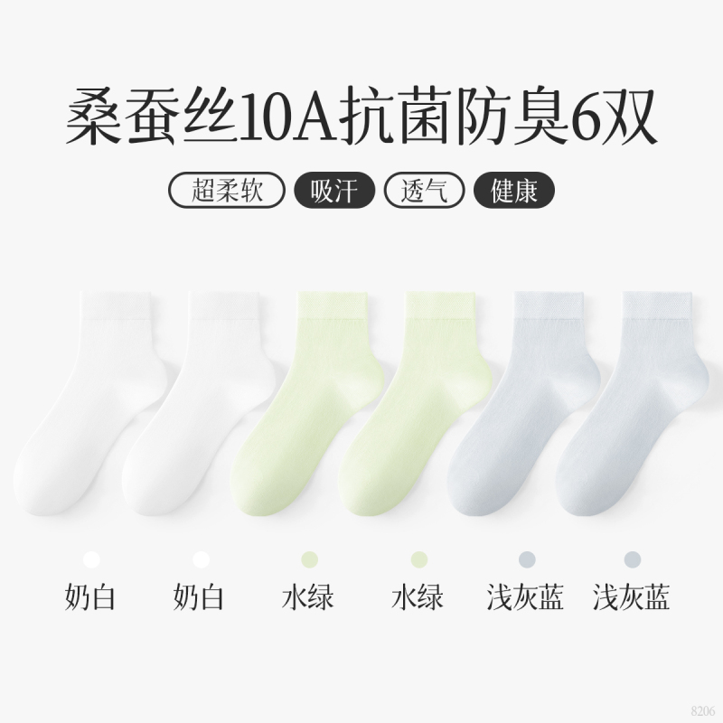 恒源祥桑蚕丝袜子女士2025春夏薄款短袜吸汗透气不掉跟白色无骨袜