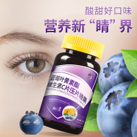 修正蓝莓叶黄素片近视叶黄体素儿童成人咀嚼非美国护眼专利保健品