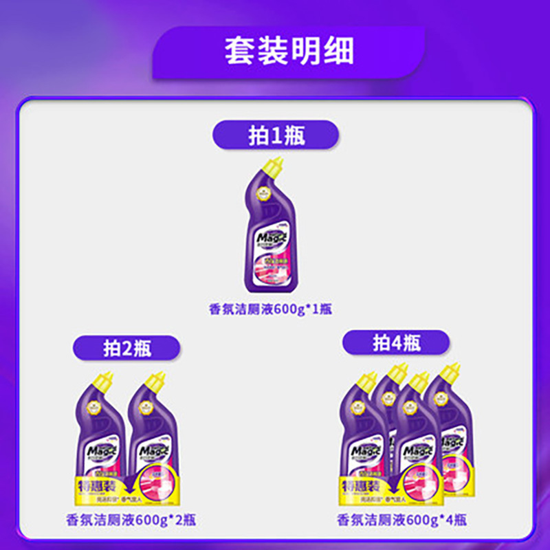 妙管家(MAGIC AMAH) 600g*2妙管家香氛洁厕液