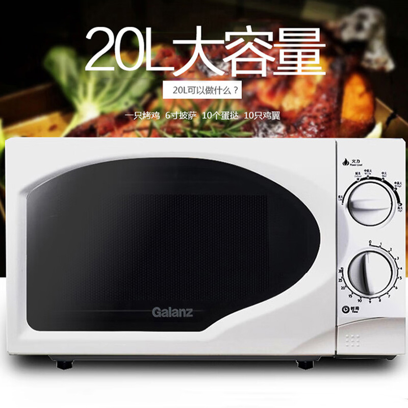 格兰仕微波炉20L旋钮耐用防辐射家用微波炉P70D20TP-C6(W0)高清大图