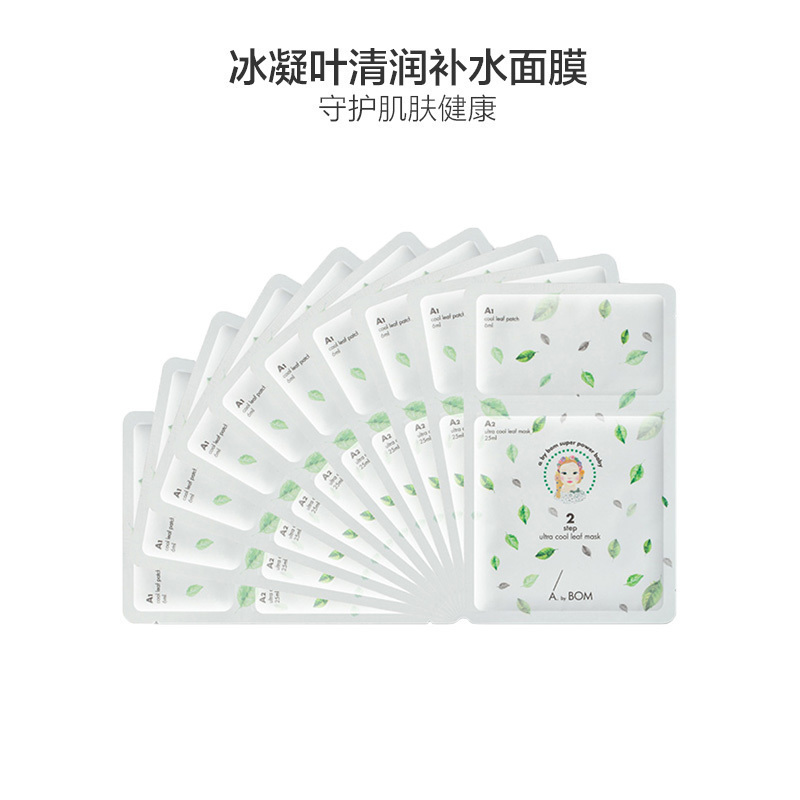 A.by BOM 超能婴儿 冰凝叶清润补水面膜10片面贴膜 清爽 保湿补水 滋润营养