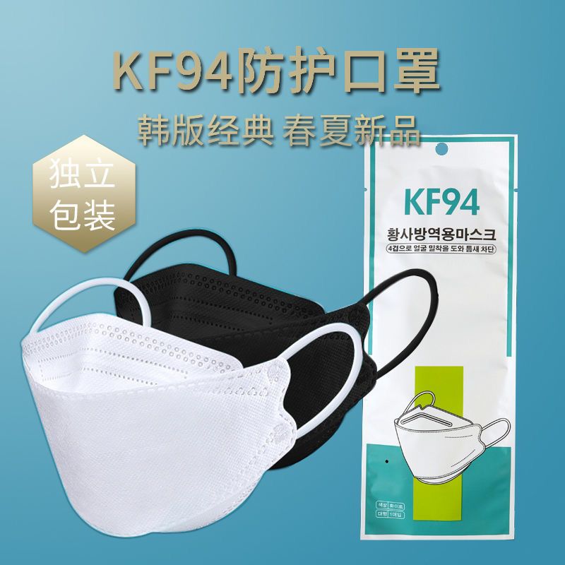 鸣宇 Ming Yu 日常防护独立包装韩版kf94口罩韩版防护防晒透气防尘防飞沫立体鱼嘴时尚3d 5 价格图片品牌报价 苏宁易购鸣宇生活日用旗舰店