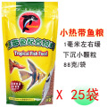 牌微颗粒热带鱼粮孔雀鱼凤尾燕鱼神仙鱼食小型鱼饲料88克_514 默认尺寸 25袋【送喂食圈艳彩88克鱼乐宝喂食勺各1件】