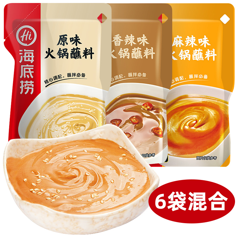 海底捞 Hi 火锅调料海底捞火锅蘸料沾酱料家用组合小包装油碟香辣芝麻花生酱调味海底捞蘸料6包一组 价格图片品牌报价 苏宁易购永之杰国产食品专营店