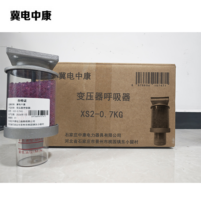 冀电中康 变压器呼吸器 XS2-0.7KG 个高清大图