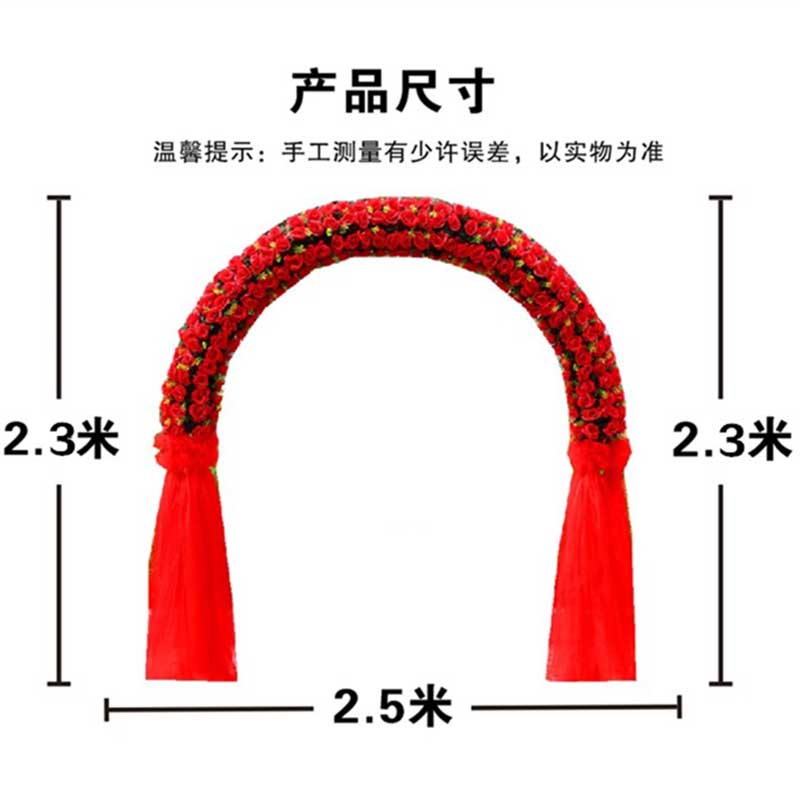 婚庆绢花拱门 拱形大红色 高2.3*宽2.5米高清大图
