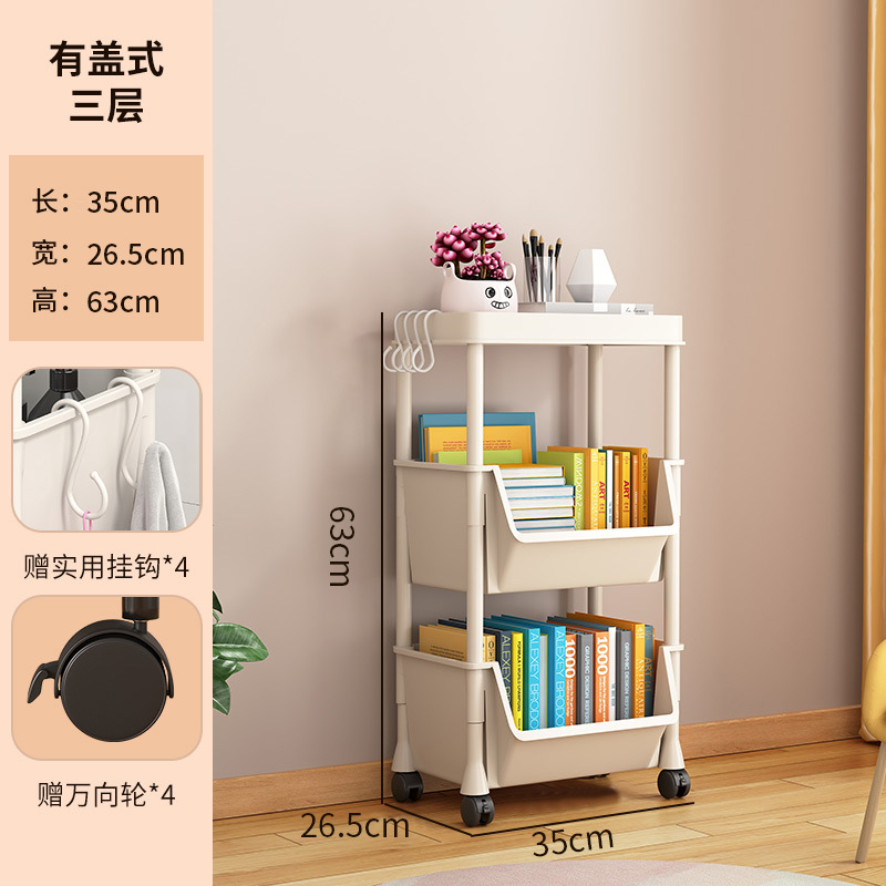 家时光书本架 带盖3层白+轮 如图所示尺寸