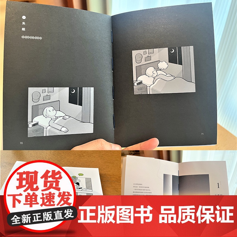 我们活在各自的孤岛上 波尔徒漫画作品引起年轻人孤独感共鸣温暖 独居情感破碎情绪内心重建高清大图
