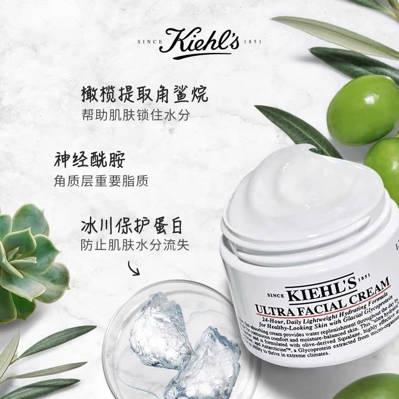 科颜氏(Kiehl’s)高保湿面霜 补水保湿 滋养肌肤 乳液面霜 滋润保湿 高保湿面/霜125ml图片