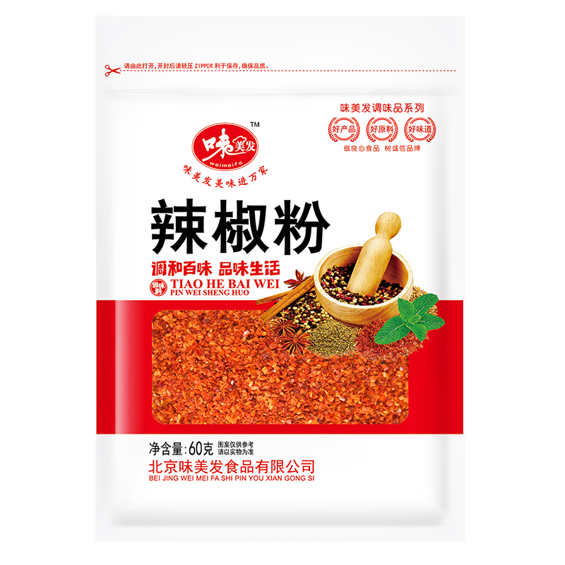 味美发 辣椒粉60g 辣椒面 干辣椒粉 火锅蘸料 烧烤调料 厨房调味料