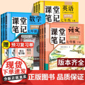 2025新版初中课本全套正版教材书初一初二初三年级下册语文数学英语人教版北师大外研版七年级八年级九年级下语数英同步课堂笔