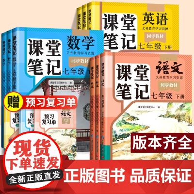 2025新版初中课本全套正版教材书初一初二初三年级下册语文数学英语人教版北师大外研版七年级八年级九年级下语数英同步课堂笔