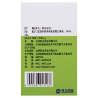 民生 盐酸乙胺丁醇片 0.25g*100片/盒