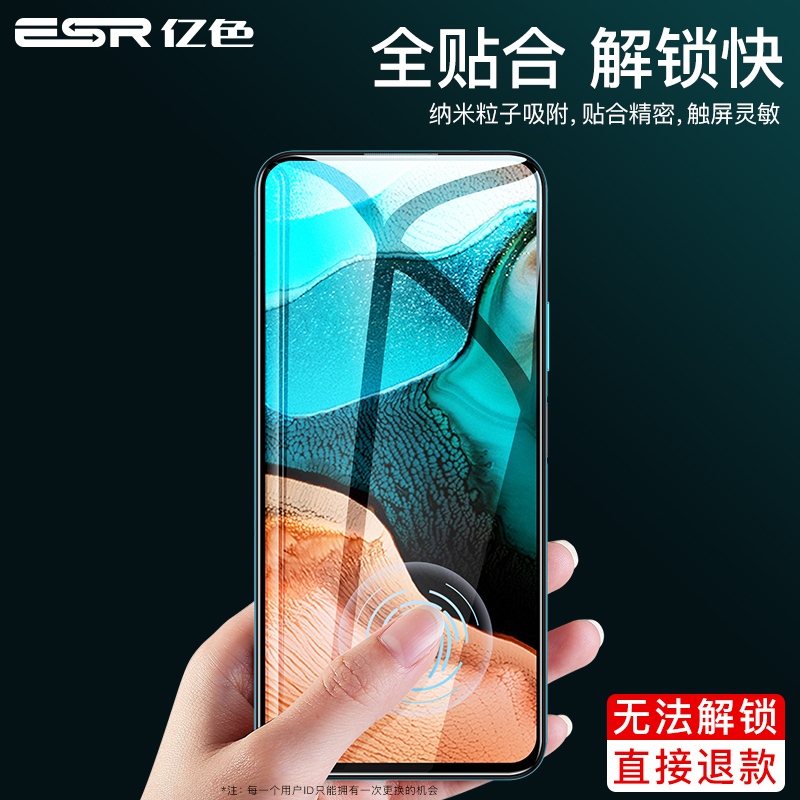 亿色红米k30pro钢化膜k30手机贴膜k20小米redmi全屏redmik30全覆盖尊享版防摔5G蓝光玻璃保护无白边防