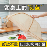 饭菜罩子盖菜罩防苍蝇折叠可拆洗餐桌罩食物剩菜菜罩饭罩家用 典雅蕾丝80CM[双骨款]
