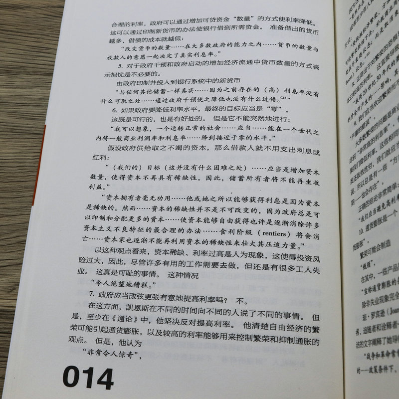 [正版]经济学的真相:凯恩斯错在哪里 凯恩斯主义研究在股市遇见凯恩斯就业利息和货币通论书籍高清大图