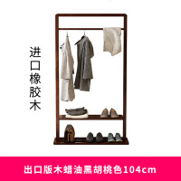 北欧实木衣帽架家用简约小户型创意客厅胡桃木置物挂衣架落地卧室_13 出口版木蜡油黑胡桃色104CM(橡胶木)
