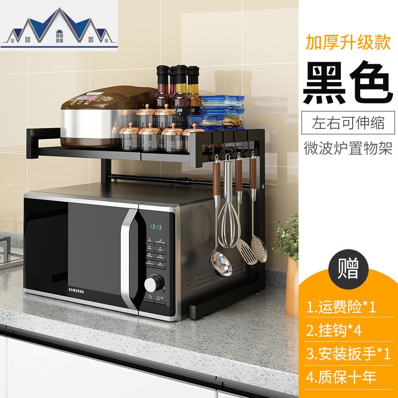 微波炉置物架可伸缩厨房家用台面放电饭煲调料烤箱收纳架落地多层 三维工匠高清大图