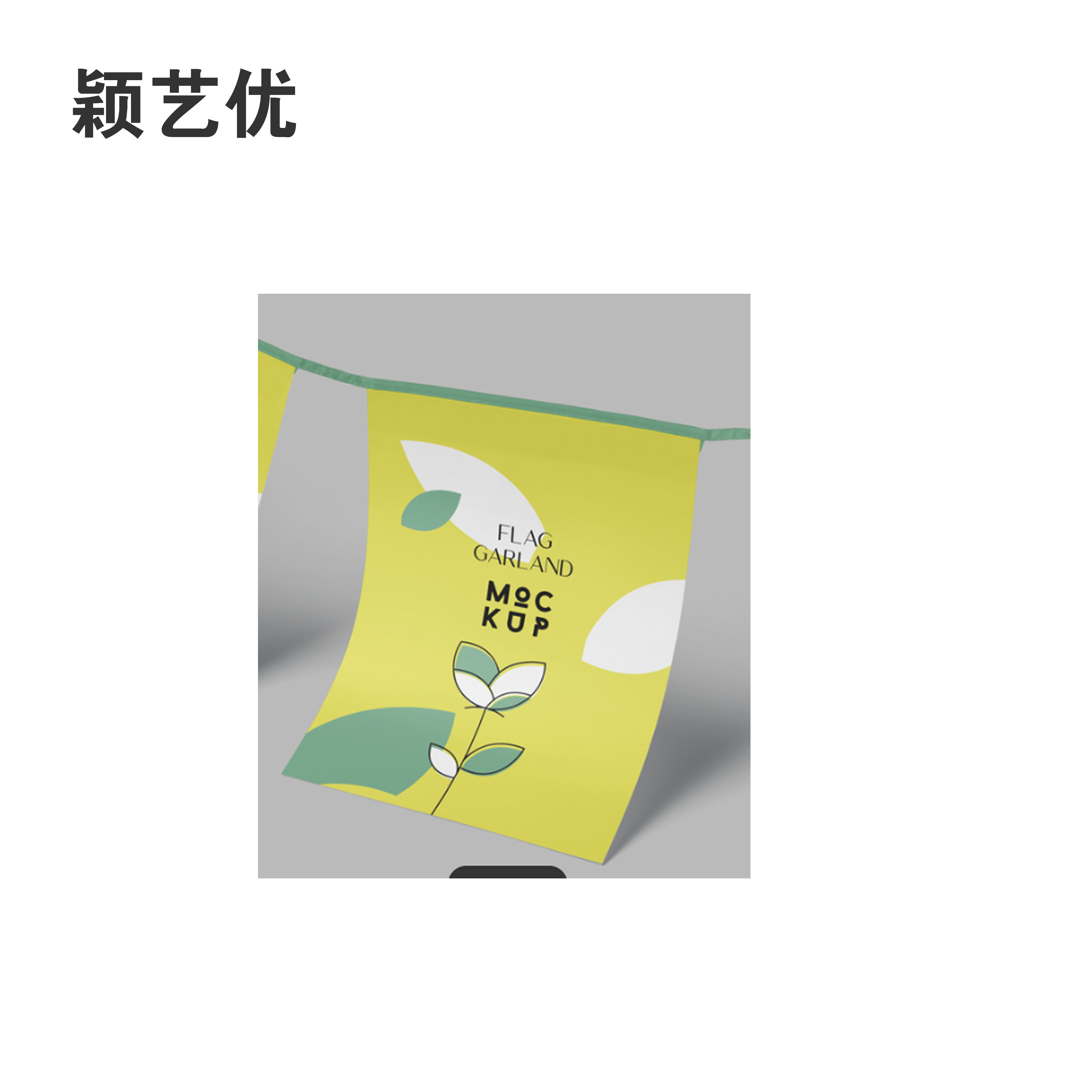 颖艺优 安防旗帜红旗彩旗手摇旗纳米旗等 7号旗30X20cm 面高清大图