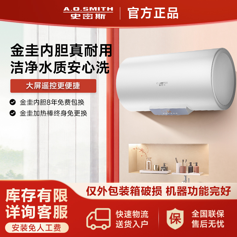 AO史密斯佳尼特60升电热水器 金圭内胆包8年 双棒分离速热CTE-60JC0高清大图