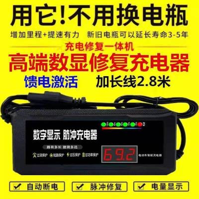 36V20圆孔(数字显示+充电修复) 『加长线』激活饿死电池修复器电动车充电器48V60v72电瓶铅酸电池