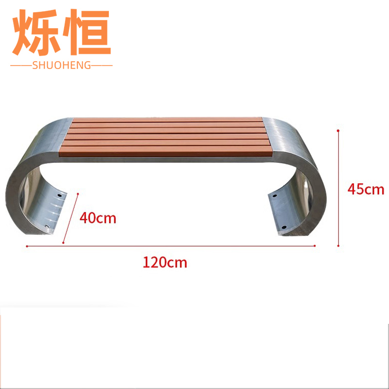 烁恒 户外长椅1.2米张