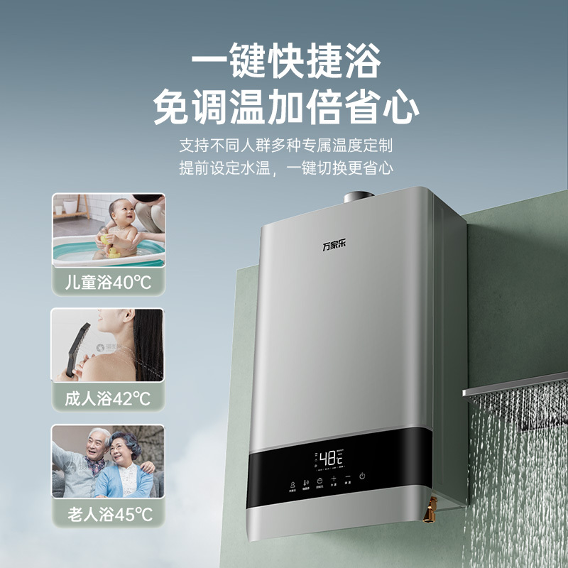 万家乐JSQ26-13NE3(F) 燃气热水器 强排 厨房洗;快捷浴;随温感;智能变升 钛金灰 防冻