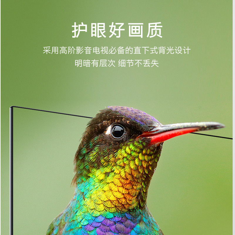 创维 43H4 43英寸高清护眼电视机
