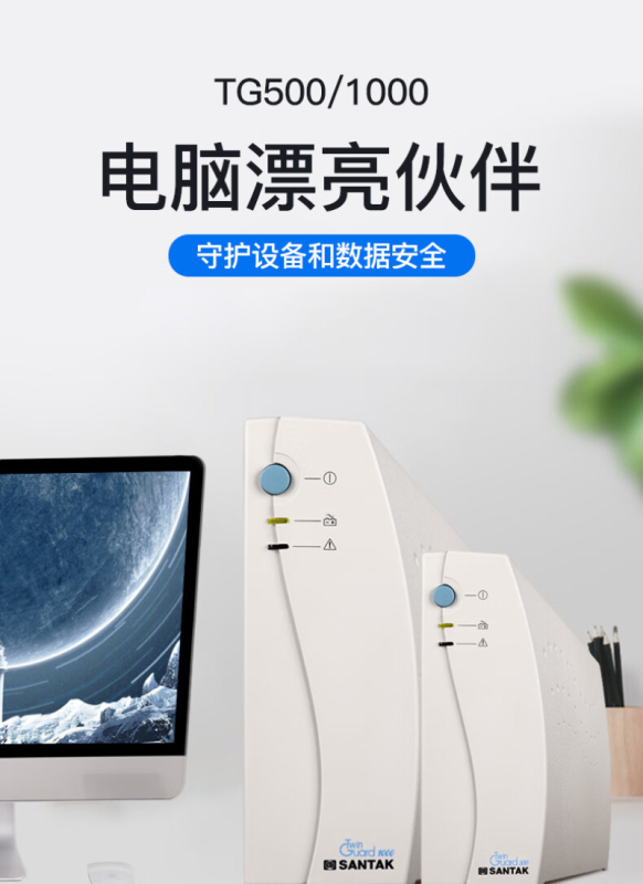 山特 TG1000 后备式ups不间断电源 1000VA/600W GFKJDX高清大图