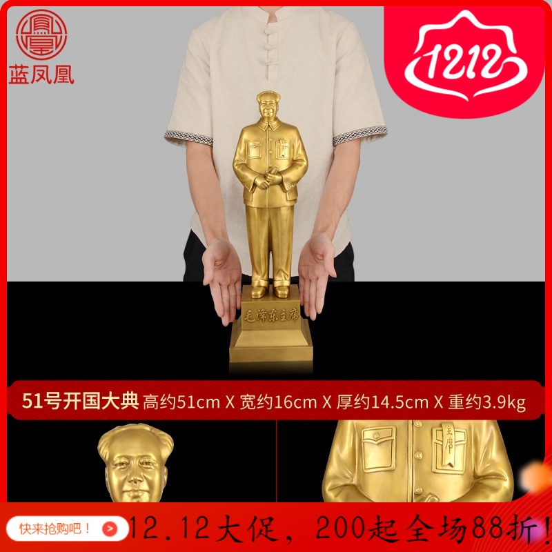 铜像纯铜全身摆件摆像塑像大号办公室客厅镇宅 51号铜像开国大典_351