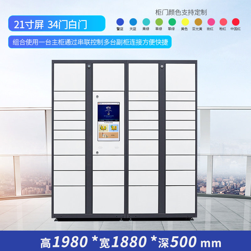三金鑫 智能快递柜小区自助菜鸟快递储物柜联网微信柜校园快递收件柜快递自提柜 一主一副（21.5存屏）可定制柜门数量