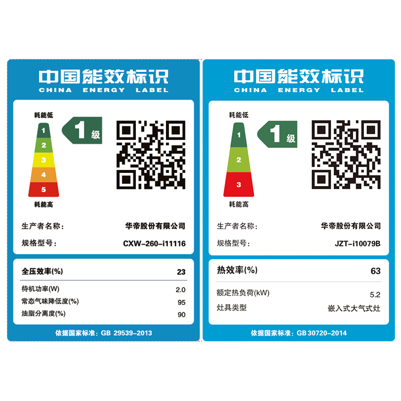 华帝(vatti)23m³吸力烟灶套餐顶侧双吸天然气抽油烟机挥手自动洗5.2kW定时可调节大火燃气灶i11116+79B高清大图