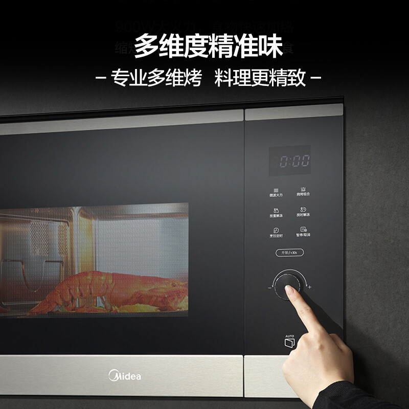 美的(Midea)25L嵌入式微波炉家用二级能效900W大功率快速加热BC2501 微烤一体机 高效磁控管 微波多档火力