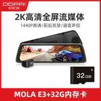 盯盯拍mola E3行车记录仪全景高清夜视车载前后双录全屏流媒体倒车影像智能语音+32G内存卡